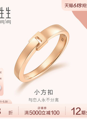 PROMESSA周生生爱情密语18K玫瑰金戒指对戒男订婚戒指92739R