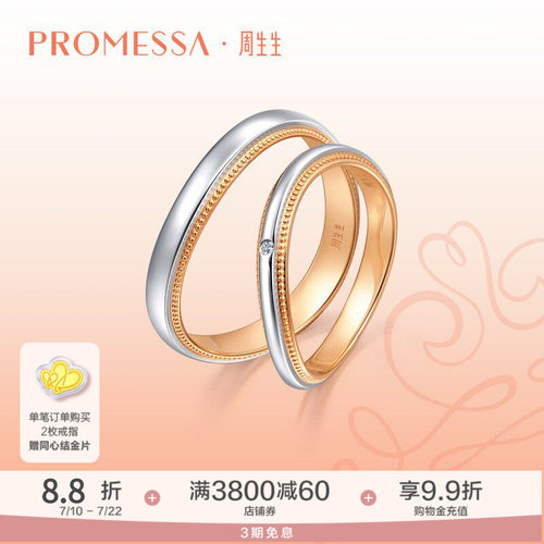 【新品】周生生小皇冠18k黄金