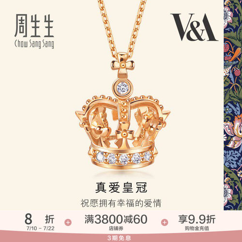 周生生18k金皇冠钻石项链