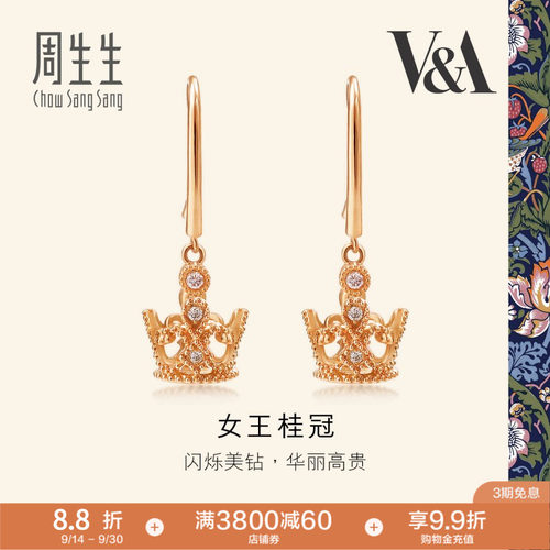 周生生女王桂冠18K金耳钉