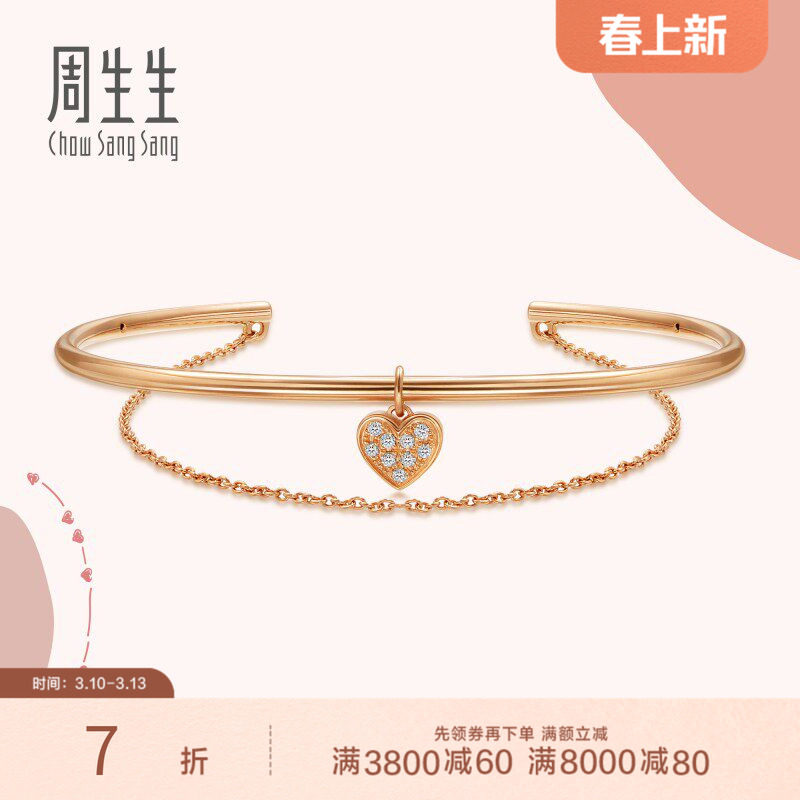 周生生LOVE DECODE系列18K玫瑰金腕玩钻石手镯90007K