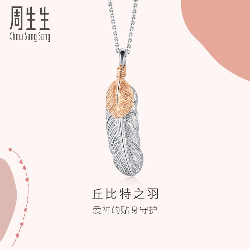 周生生18k白色玫瑰色吊坠