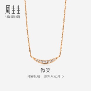 周生生珠宝18K玫瑰金钻石排钻项链首饰ins风87224N