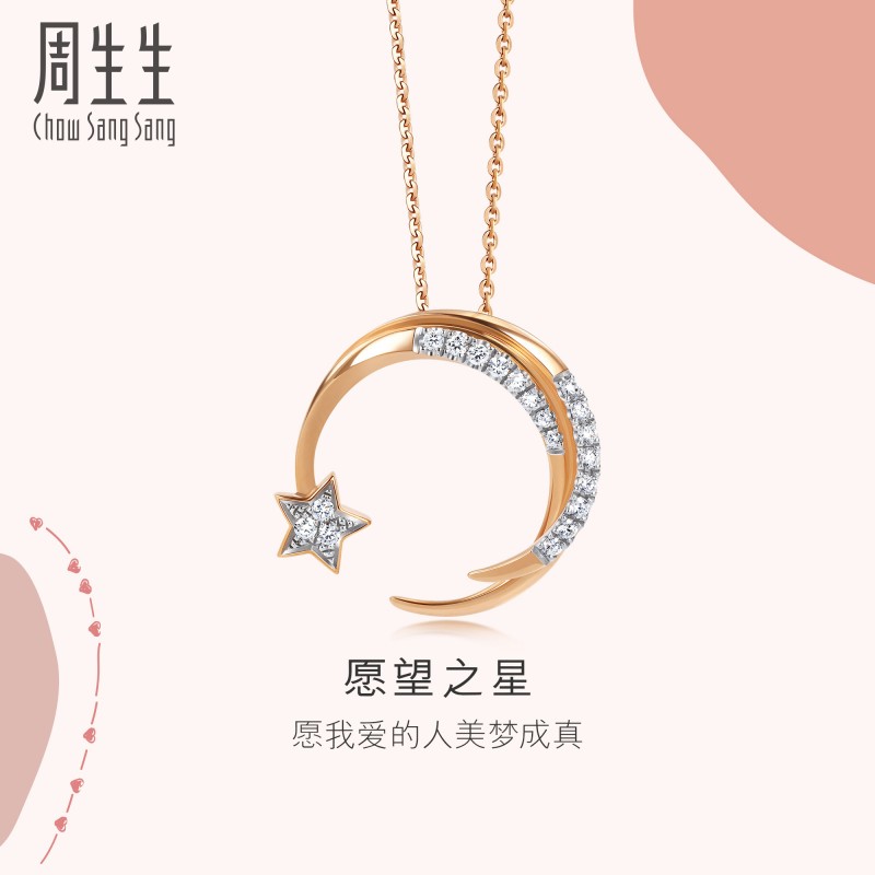 PROMESSA周生生18K金爱情密语愿望之星彩金钻石项链套链90858U