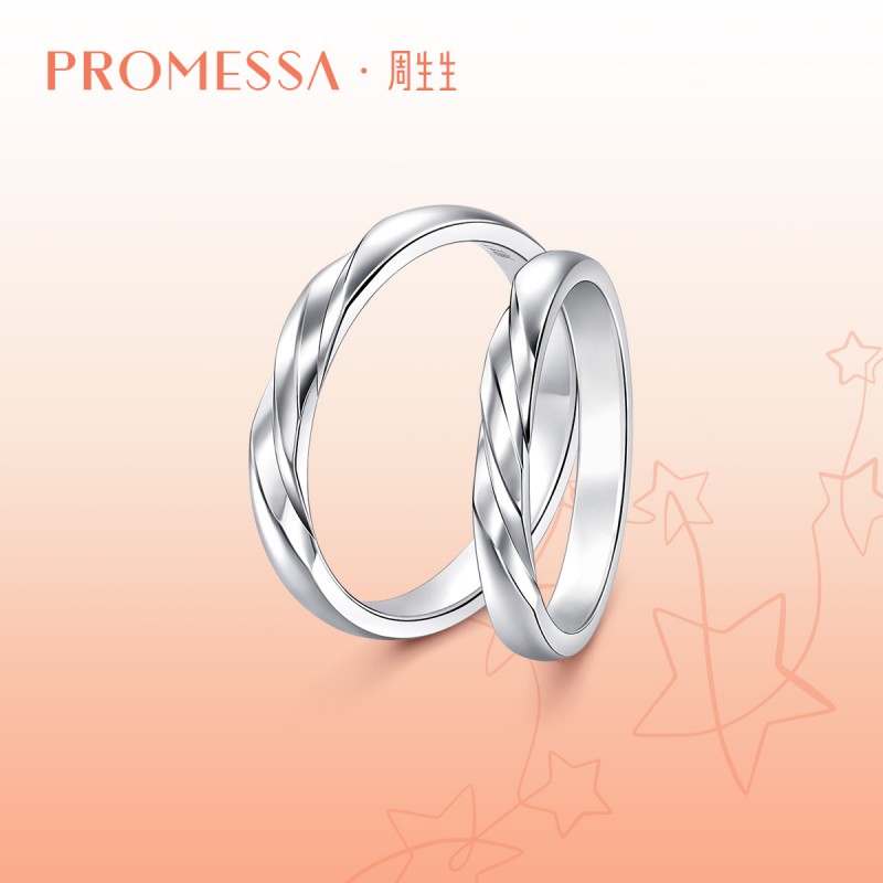 周生生PROMESSA星宇系列Pt950铂金戒指95069R