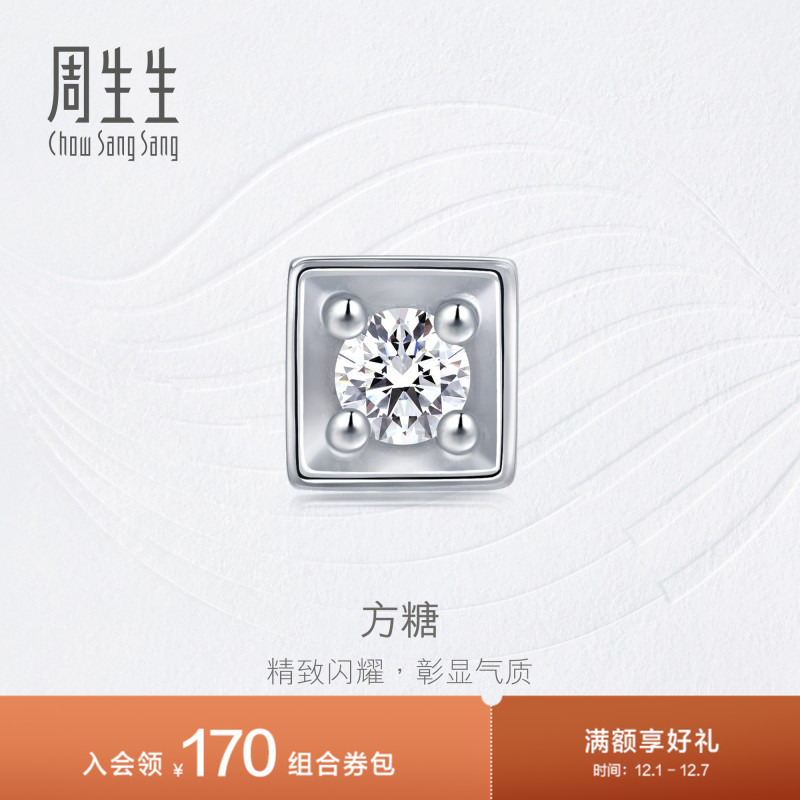 周生生钻之颂钻石耳钉