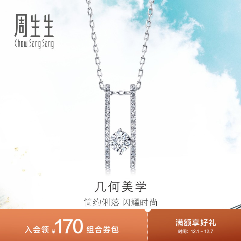 周生生18K金钻石项链排钻