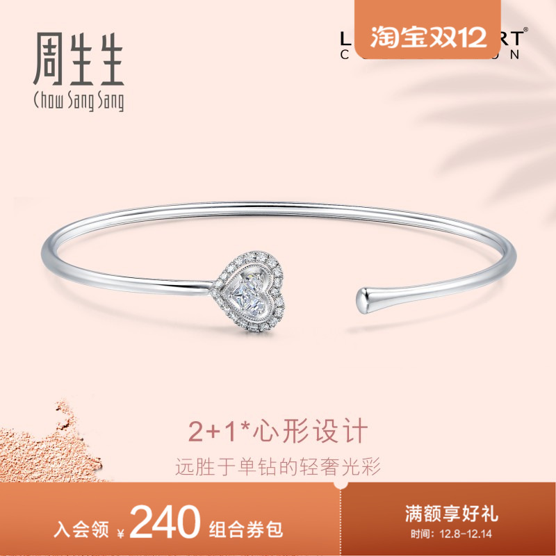 周生生18K金心形钻石手镯