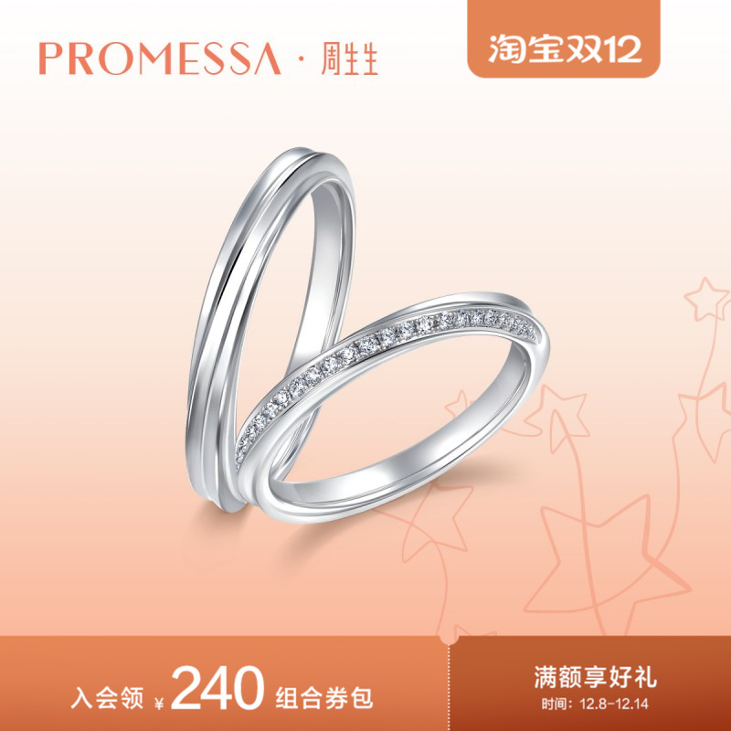 周生星宇系列白色黄金戒指