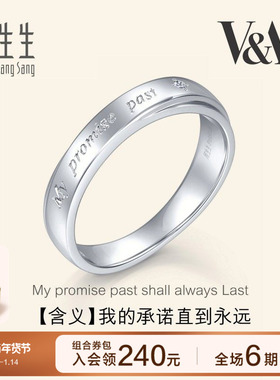 周生生V&A博物馆Pt950铂金钻石戒指白金戒指男款对戒40097R