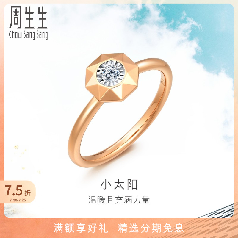 周生生18K黄金钻石戒指