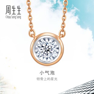周生生18K白色及玫瑰金小气泡炫幻泡泡钻石项链92876N