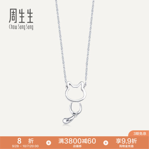 周生生铂金俏皮小猫项链