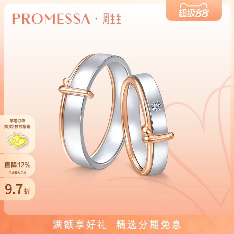 周生生promessa红白同心结黄金