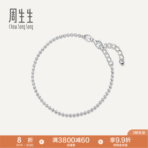 PROMESSA周生生Pt950铂金Essence永系列小圆珠手链猫眼手串96392B