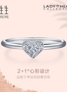 周生生18K金白色黄金Lady Heart钻石戒指女款 85826R