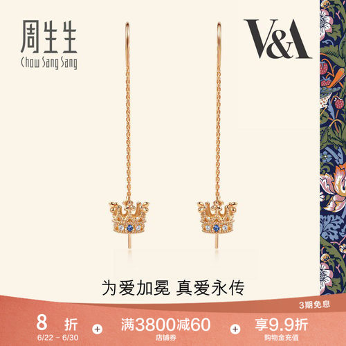 周生生V&A联名蓝宝石皇冠耳线
