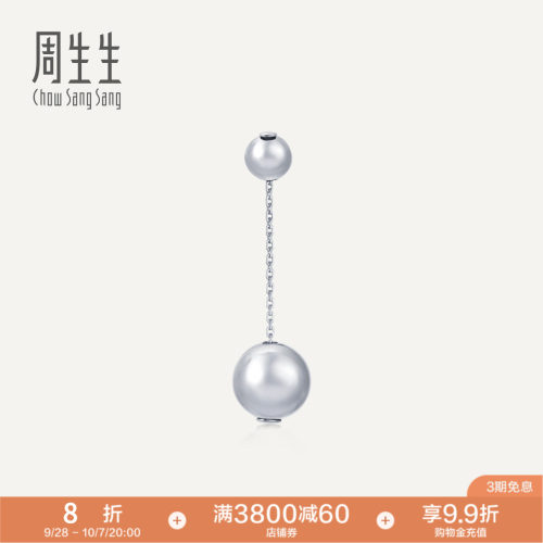 周生生Pt950铂金耳环圆满白金耳线单只耳饰91252E