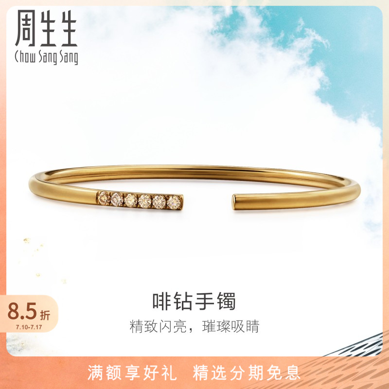 PROMESSA周生生DAILY LUXE 18K啡色黄金腕玩钻石手镯89956K
