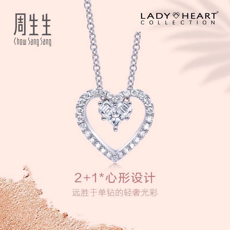 周生生Lady Heart钻石项链18K金爱心套链89614U预订