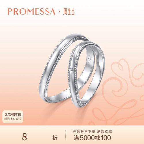 周生生铂金钻石花环戒指