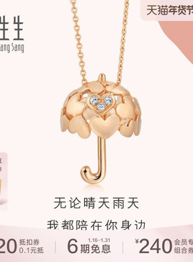 周生生PROMESSA18K金爱情密语心形雨伞钻石项链90389U