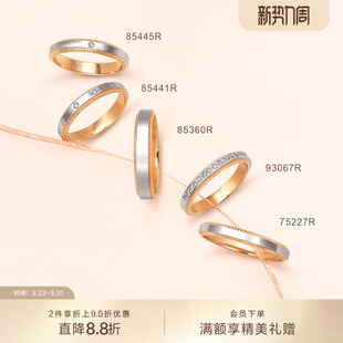 PROMESSA周生生小皇冠18K黄金Pt950铂金戒指对戒组合多款