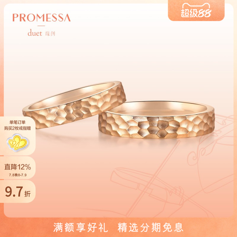 周生生情侣结婚对戒18k金