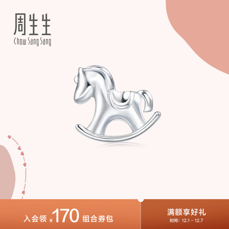 铂金小木马单边耳钉周生生