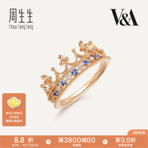 周生生主18K金皇冠戒指女