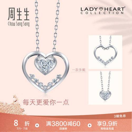 周生生心形钻石项链18K金套链