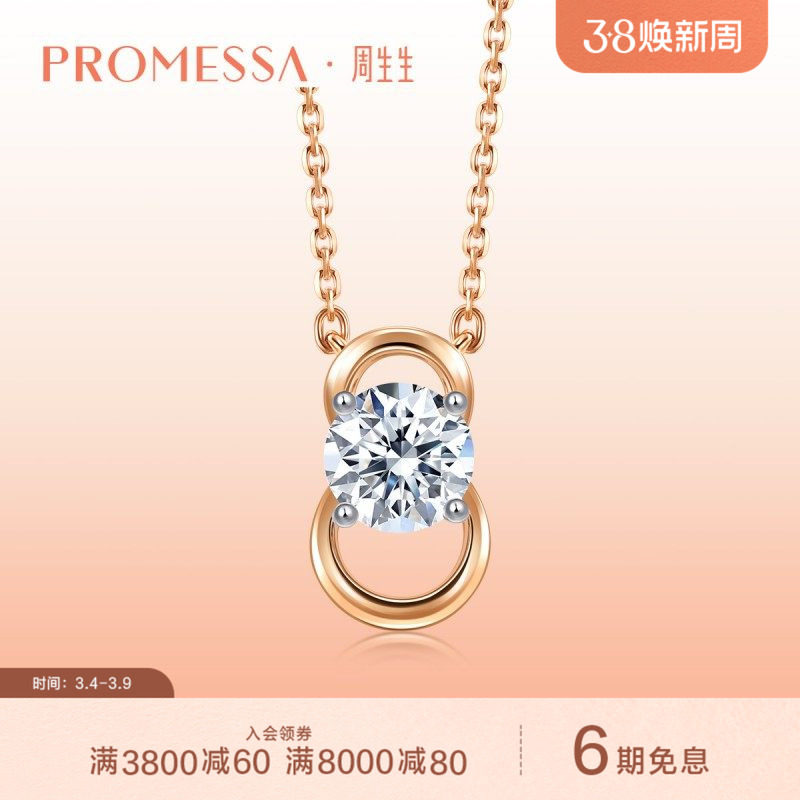PROMESSA周生生同心18K分色黄金同心结钻石项链93053N