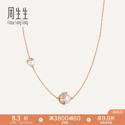 周生生珍珠钻石项链18K金