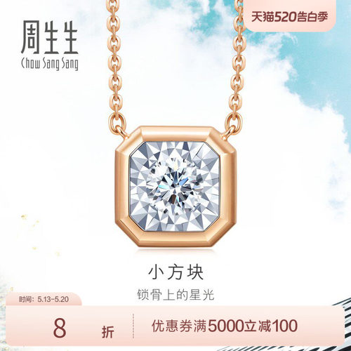 白色黄金周生生钻石项链