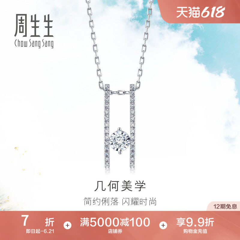 周生生18K金Daily Luxe线条钻石排钻项链套链93079U