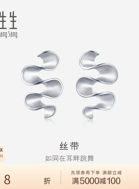 PROMESSA送女友礼物周生生珠宝饰品Pt950铂金丝带图案耳环77339E