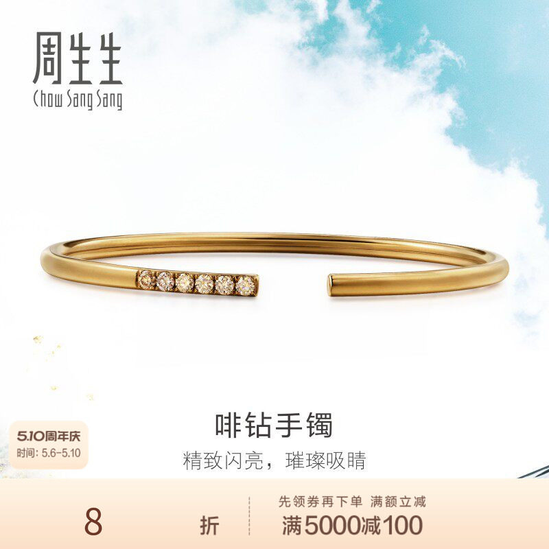 送女友周生生DAILY LUXE 18K啡色黄金腕玩钻石手镯89956K
