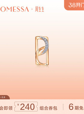 周生生PROMESSA18K红白分色黄金钻石单只耳钉93348E