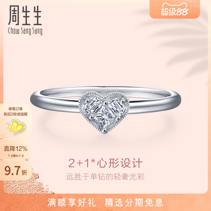 周生生18k金白色女款钻石戒指
