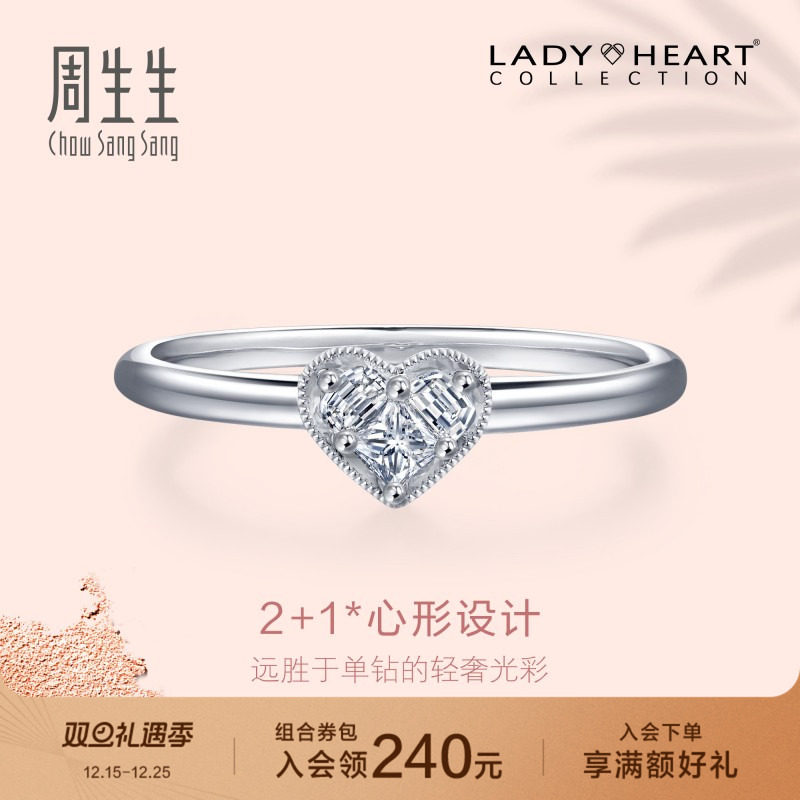 周生生18k金白色女款钻石戒指