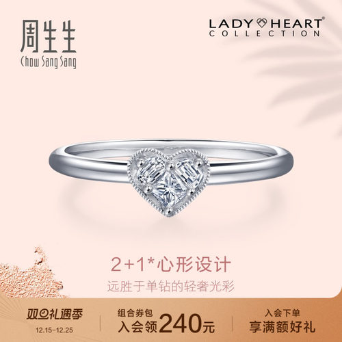 周生生18k金白色女款钻石戒指