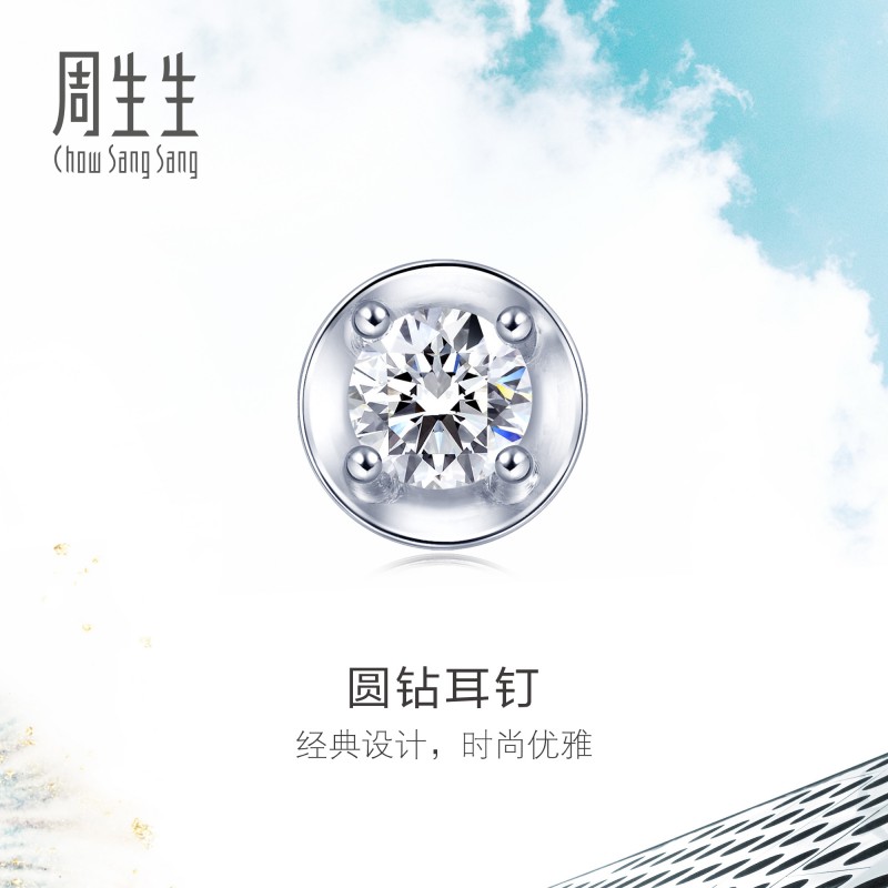 周生生钻石耳钉周生生图片
