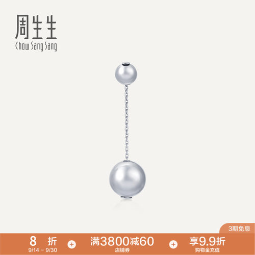 周生生Pt950铂金耳环圆满白金耳线单只耳饰91252E