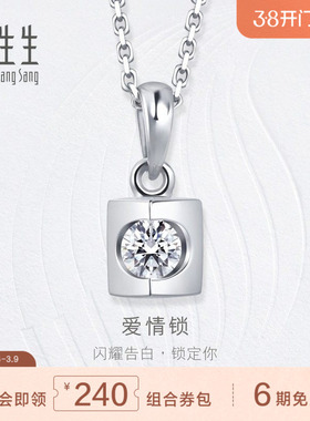 周生生钻之颂18K白色黄金钻石吊坠不含项链08117P