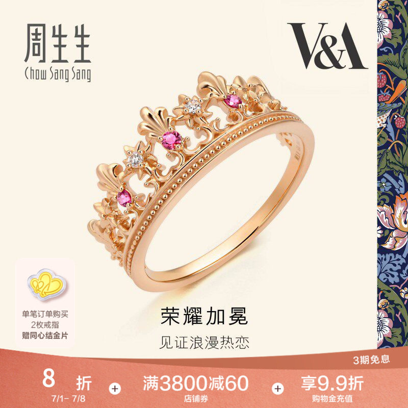 周生生在逃公主皇冠戒指红宝石18k玫瑰金戒指女戒91267R