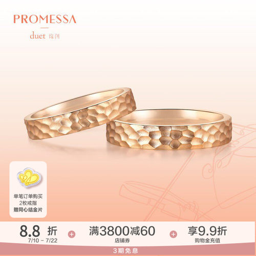 周生生情侣结婚对戒18k金