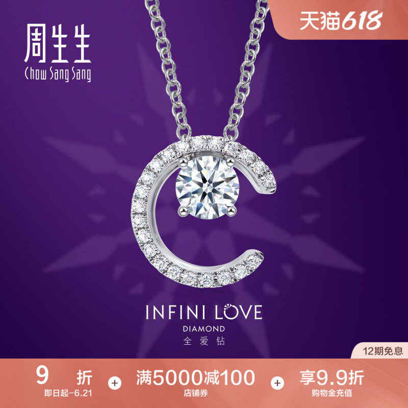 周生生18K白色黄金全爱钻月亮钻石套链89616U