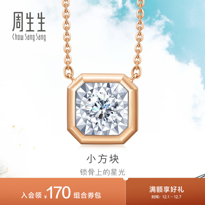 白色黄金周生生钻石项链