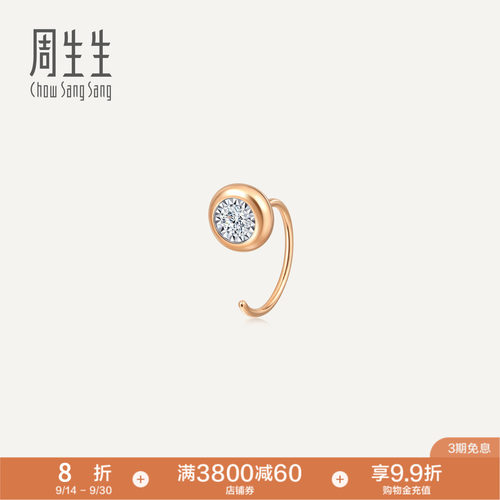 周生生Daily Luxe圆形钻石耳钉18K金耳钩钻饰单93704E