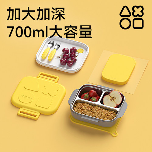 Octoto儿童餐具不锈钢饭盒辅食碗